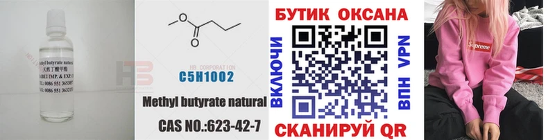 Бутират оксана  дарк нет Telegram  Тогучин 