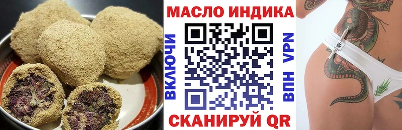 Еда ТГК марихуана Тогучин