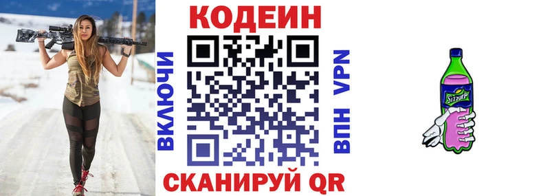 где найти   Тогучин  Кодеиновый сироп Lean напиток Lean (лин) 