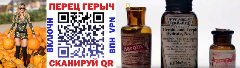 Героин VHQ  Тогучин 