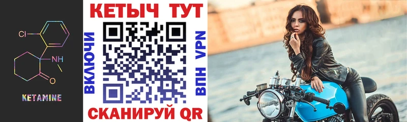 Кетамин VHQ  Тогучин 