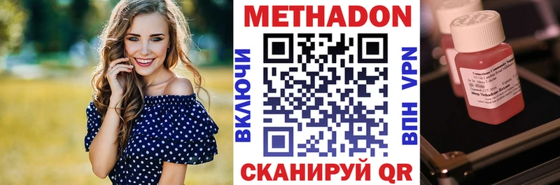 МЕТАДОН methadone как найти Тогучин